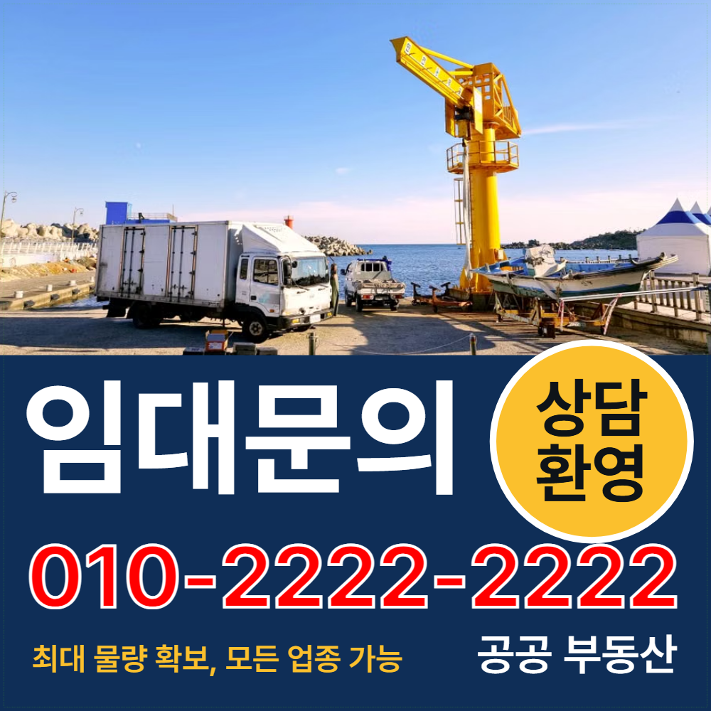 상가 임대 현수막 템플릿