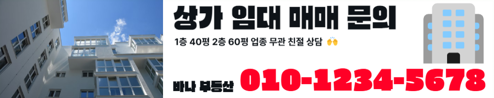 상가 임대 현수막 템플릿