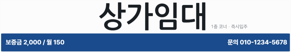 상가임대1