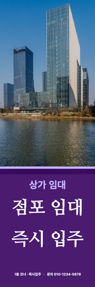 상가임대